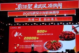 每天一千万只虾上餐桌，武汉邀全球游客来“嘬”，将围绕“小龙虾”推出600余场活动图片