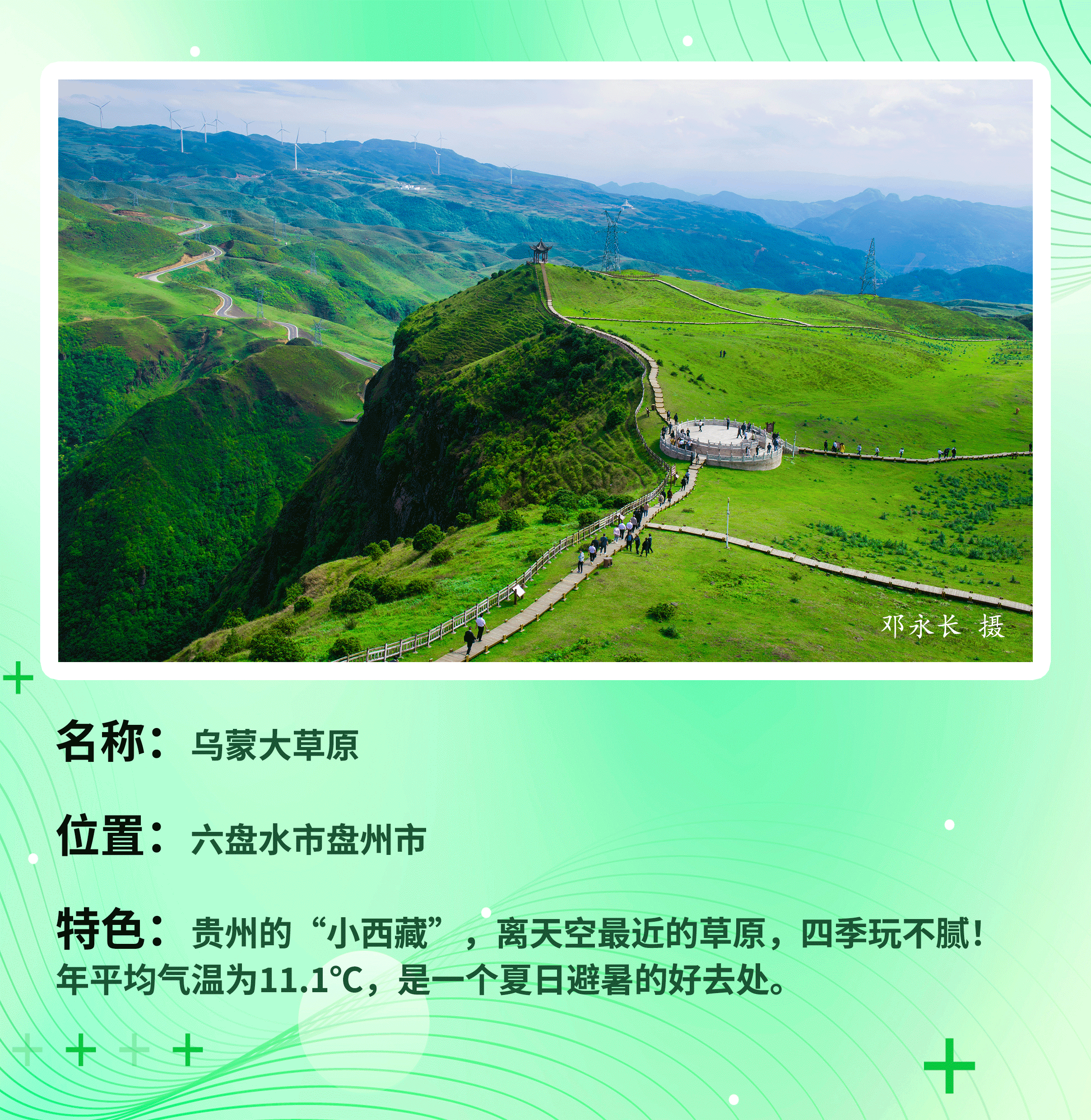 躲开“人从众”，贵州避暑9个好去处！