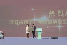 “中国道地原生态连翘之都”区域公用品牌落户河北涉县图片