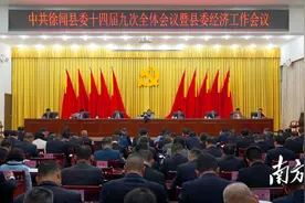 今年，徐闻将这样拼经济、促发展！图片