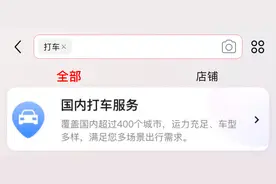 杀入外卖业务后，京东又盯上了网约车市场图片