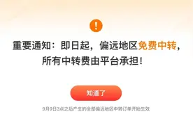 王晓平教授评拼多多物流新政：助推区域均衡发展，实现全国经济一盘棋图片
