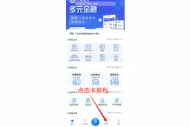 喜迎新春！三明市区公交5折优惠卡限时上线图片