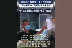 鱼眼·探问丨胖东来店长平均月薪7.8万：高薪逻辑催生行业革命图片