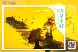 上游早上好【12月31日】图片