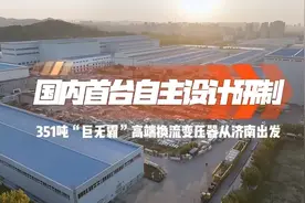 重达351吨！济南多部门联动护送巨无霸变压器到泰安“服役”图片