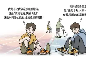 “妈妈，我脚疼……”这种“体测神鞋”，孩子慎穿！图片