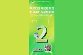 倒计时2天！第34届“哈洽会”蓄势待发图片