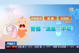 流感已进入流行高峰，儿童如何防治？一文了解图片