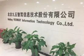 跨界收购未定，兴民智通又欲投资成立无人机销售公司图片