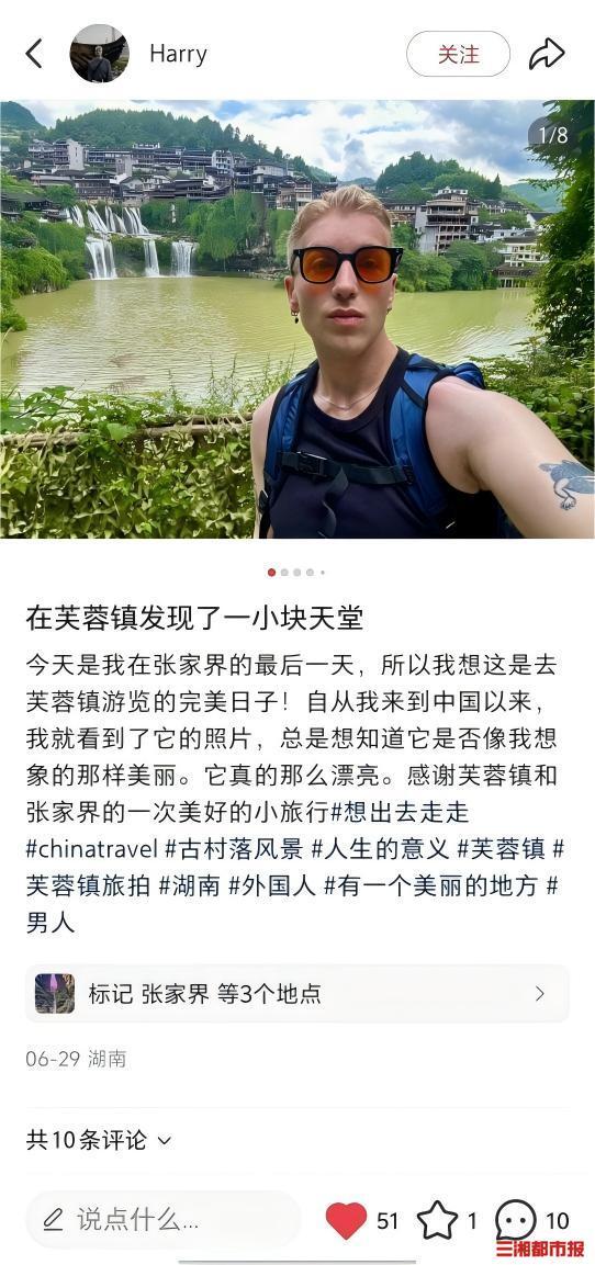 全球刷屏预警！海外博主集体为芙蓉镇疯狂打 call