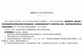 “低分上本科”“内部名额”“包录取”？河南多校发布声明图片