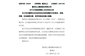 太突然！百亿龙头企业副总去世，今年3月刚获聘图片