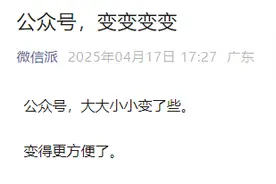 微信上线新功能！网友：太方便了图片