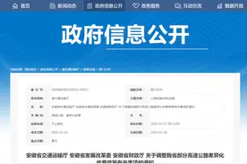 4月1日起，安徽高速收费政策调整图片