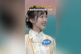 16岁“中医少女”黄琪惠 火遍全网后爸爸电话被“打爆”图片