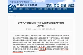 特斯拉通过国家汽车数据安全4项全部要求图片