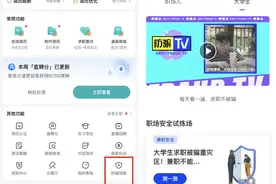 小心！这些求职陷阱你遇到过吗？图片