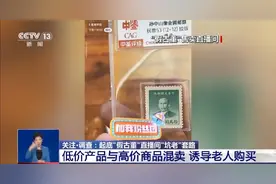 花光积蓄，背负高额债务......老人深陷直播“陷阱”怎么破？图片