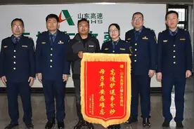 山东高速滨州发展有限公司暖心救助产妇顺利分娩 获赠感谢锦旗图片