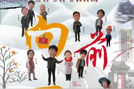 电视剧《向前一步》定档北京卫视｜大城小事 情系你我生活图片