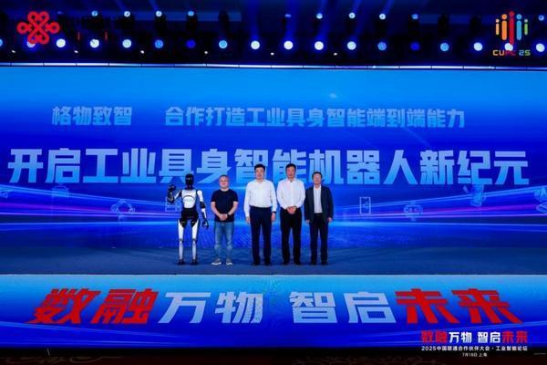 中国联通持续扩大工业AI应用生态 联通云实现AI全栈升级