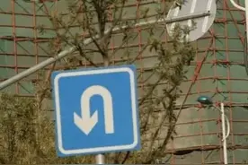 什么情况下可以掉头？看完你就懂了图片