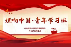 【理响中国·青年学习班】“青年夜校”赋能青年人才成长图片