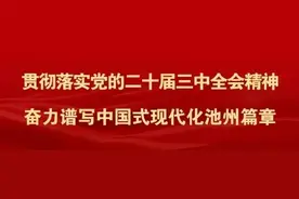 明天开幕！国内外大咖齐聚池州！图片
