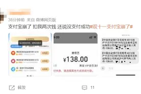 突然“崩了”？支付宝回应图片