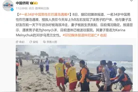 突发！知名网红“仲尼”在巴厘岛遇难，当地政府、入住酒店回应图片