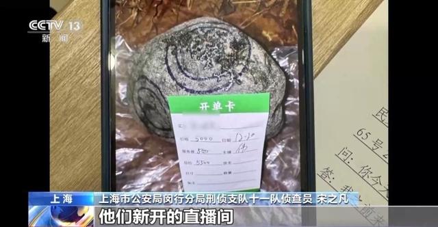 免费送、赚大钱？老汉豪掷百万赌石竟是被安排的剧本