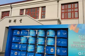 国际华人数学界最具影响力的世界华人数学家联盟大会永久落户上海图片