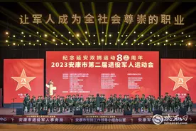 2023安康市第二届退役军人运动会侧记图片