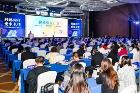 贵州移动将5月15日设立为“移动爱家日”图片