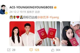 刚刚，黄子韬徐艺洋官宣结婚图片