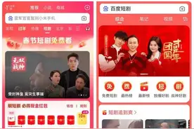 百度APP推出「短剧」频道 汇聚上千部精品短剧图片