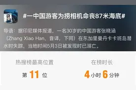 细节披露！30岁中国女游客，为捡相机在印尼87米海底溺亡图片
