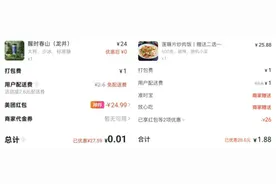 外卖“疯狂星期六”加赛，谁家外卖能免费吃？图片