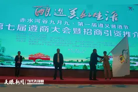 第八届遵商大会将在习水县举办图片