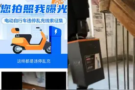 电池天天拎回家？接举报迅速核查，多部门联合执法消除隐患图片