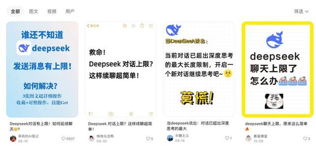 DeepSeek昨天开源的新模型，有点邪门。