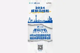 成马没中签咋办？拼手速，来全球通·逐马计划抢限量跑马名额！图片