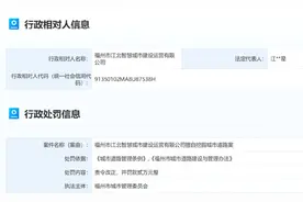 福州千余公共道路泊车位装“智能地锁”续：运营公司被责令改正并罚款图片