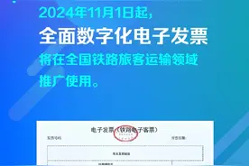 下月起，报销不用打印火车票了！图片