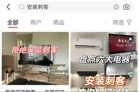 免费服务秒变收费“刺客”？买得起装不起刺伤消费者图片