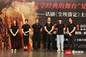 9月连演三场！话剧《尘埃落定》成都将演图片