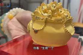 壹点帮办|买了五年未动的黄金摆件，表面咋突然“生锈”了？图片
