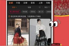 龙年春节，超100万人第一次上淘宝买汉服！这份新国风报告还有哪些新趋势？图片