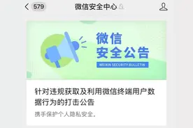 微信最新提醒！图片